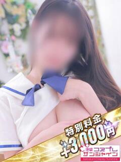 あんり 池袋コスプレサンシャイン（シンデレラグループ）（池袋/デリヘル）