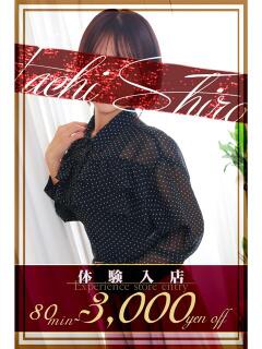 末澤(すえざわ) 八王子人妻城（八王子/デリヘル）