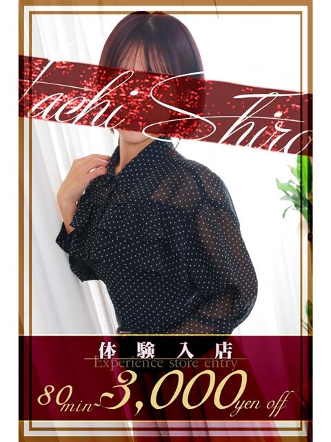 末澤(すえざわ) 八王子人妻城（人妻路上待ち合わせ&amp;デリバリー）