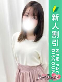 めり 横浜ハートショコラ（シンデレラグループ）（横浜/デリヘル）