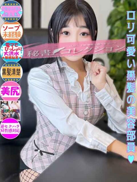 飯島　りりあ スタイリッシュ秘書（ソープランド）