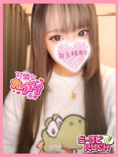 らな ごーるどRUSH（松戸/デリヘル）