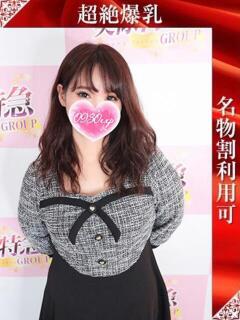 はるな 奥様特急三条店（北三条/デリヘル）