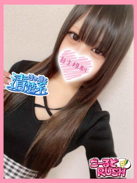 みな ごーるどRUSH（デリヘル）