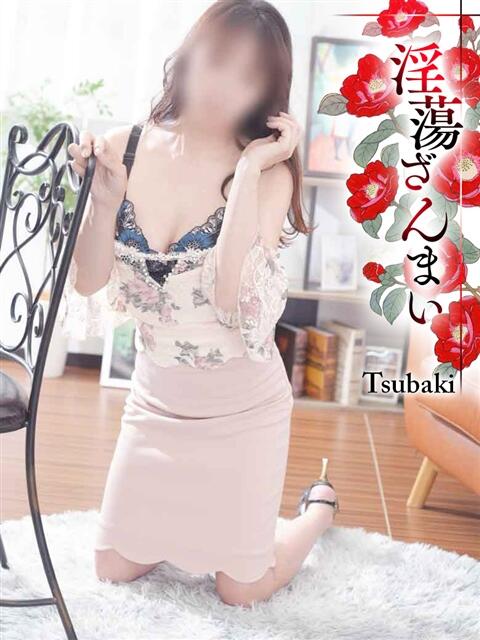 くみ TSUBAKI（水戸）（ファッションヘルス）