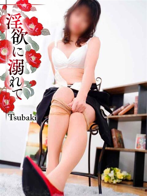みわ TSUBAKI（水戸）（ファッションヘルス）
