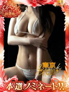 川崎 かんな やみつきエステ 渋谷店（渋谷/デリヘル）