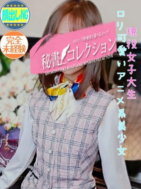 宮永　あんな スタイリッシュ秘書（ソープランド）