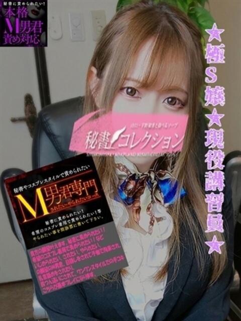 黒川　るる スタイリッシュ秘書（ソープランド）