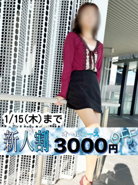 あや 奥様鉄道69 岡山店（駅待ち合わせ型人妻デリヘル）