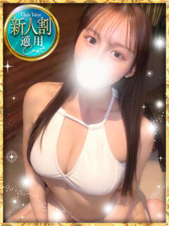 皇ゆめの Claris Tokyo～クラリス東京～（品川/デリヘル）