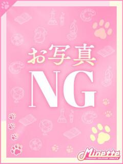 せと【ゆるふわ天使降臨♪】 Minette ～ミネット～ 高崎店（高崎/デリヘル）