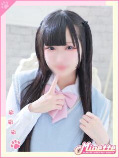 りあ【ロリ系最エロス】 Minette ～ミネット～ 高崎店（高崎/デリヘル）