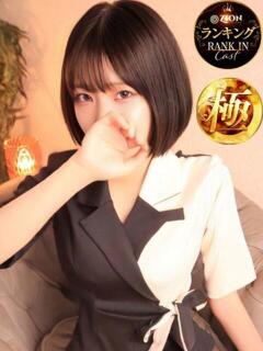 東雲しゅう ザイオン 会員制アロマエステ（渋谷/デリヘル）