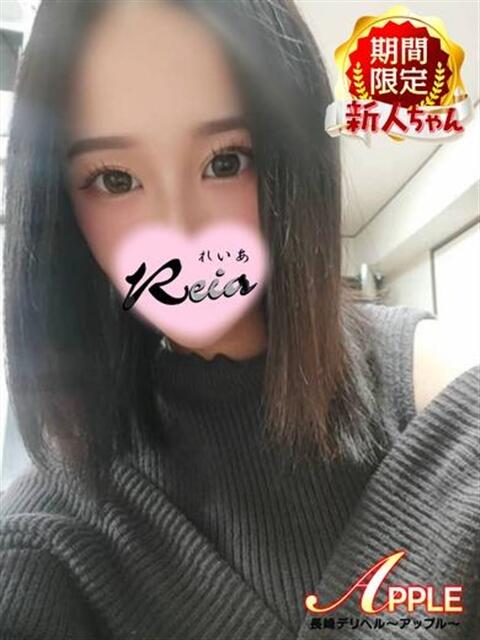 れいあ アップル(長崎)（デリヘル）