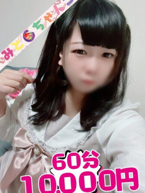 りあ 茨城水戸ちゃんこ（ぽっちゃりデリヘル）