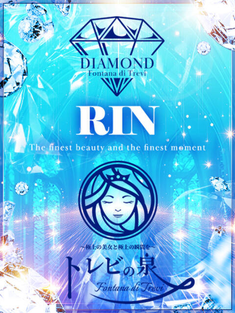 凛～りん～ トレビの泉(城東町)（ソープランド）