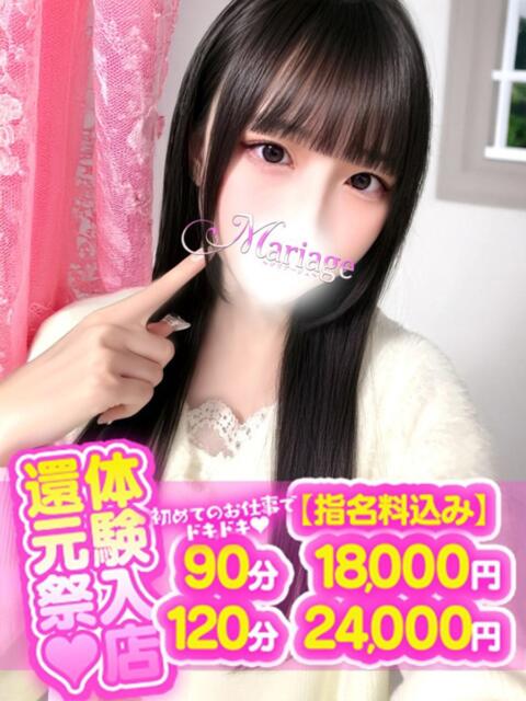 いお マリアージュ大宮（デリヘル）