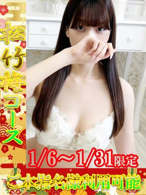 さら One More 奥様　池袋店（人妻デリヘル）