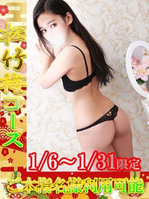 えみり One More 奥様　池袋店（人妻デリヘル）