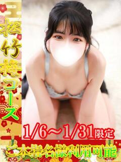 はるね One More 奥様　池袋店（池袋/デリヘル）