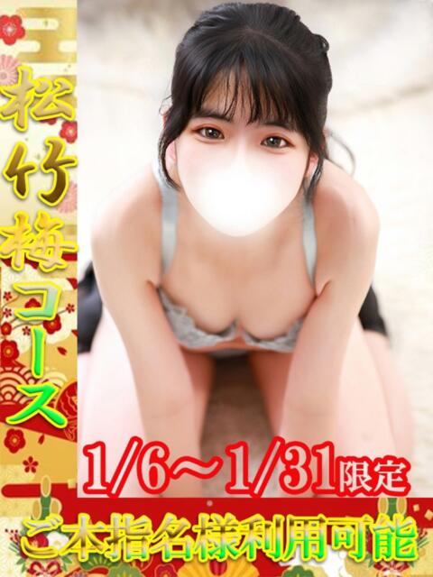 はるね One More 奥様　池袋店（人妻デリヘル）