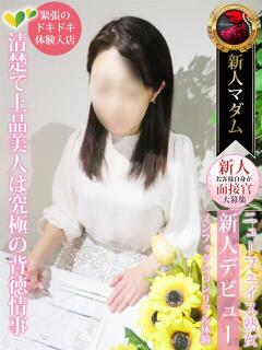 小嶺 麗奈 熟女・人妻マダム宮殿（錦/デリヘル）