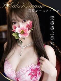 椿　ひなの 神戸FOXY（三ノ宮/デリヘル）