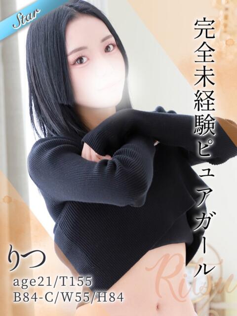 りつ 東京リップ 池袋店（美女・美少女専門ホテヘル ＆デリバリーヘルス）