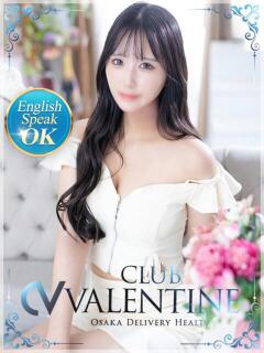 あまね クラブ バレンタイン大阪（難波/デリヘル）
