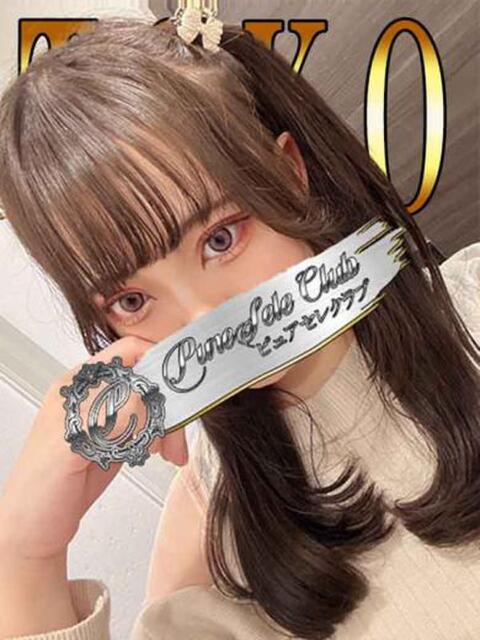 とこ「とこ」 ピュアセレクラブ（デリヘル）