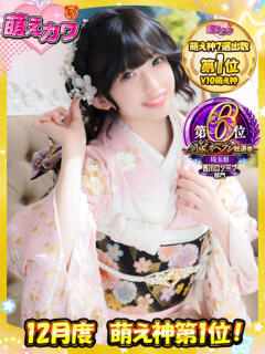 はづき 萌えカワ（西川口/ソープ）