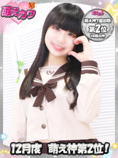 きらり 萌えカワ（西川口/ソープ）