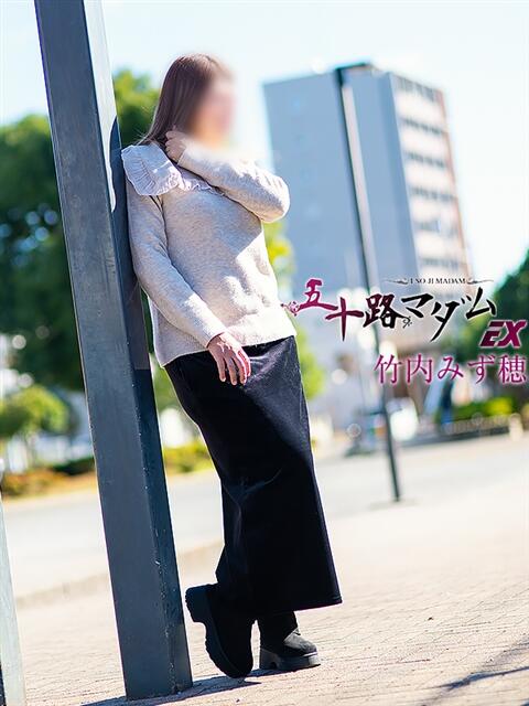 竹内みず穂 五十路マダムエクスプレス船橋店(カサブランカグループ)（熟女デリヘル）