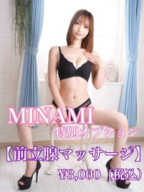 みなみ☆アイドルオーディション☆ OKINI八王子（デリヘル）