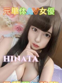 ひなた ピーチパイ（日暮里/デリヘル）