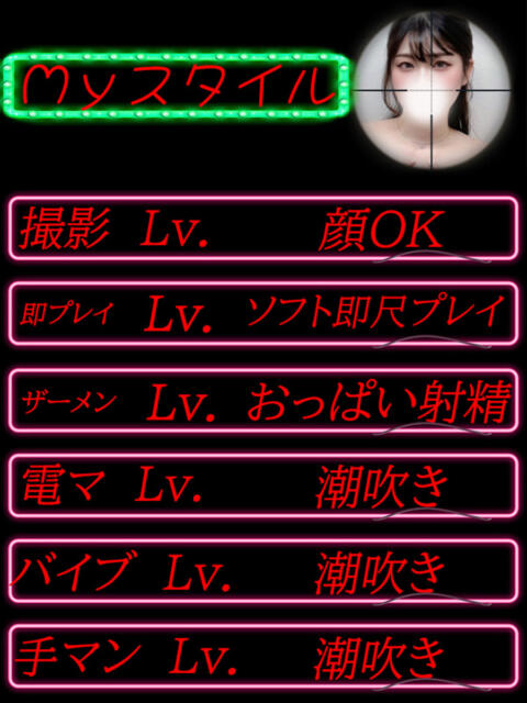 はるか イクイクサークル鶯谷店（デリヘル）