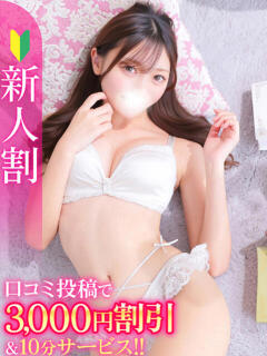 あめり★S級アイドル超えの原石 Chloe五反田本店　S級素人清楚系デリヘル（五反田/デリヘル）