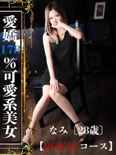 なみ ROYAL STAR（久留米/デリヘル）