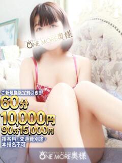 みさ One More 奥様 小岩店（小岩/デリヘル）