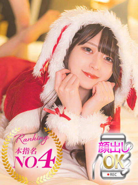 兎歌えむ 蒲田ウルトラギャラクシー（デリヘル）