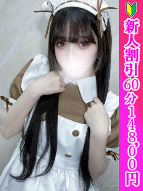 ななか つまみぐいイケちゃいますよ！（デリヘル）