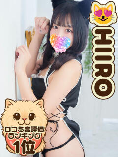 あまおとひいろ にゃんだ☆full☆MIX（にゃんだふるみっくす）（池袋/デリヘル）