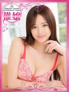 みさと 新橋女子大生図鑑（新橋/デリヘル）