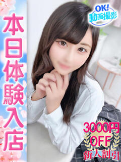 さき ウルトラドリーム（新大久保/ホテヘル）