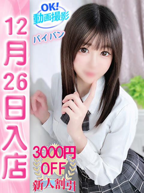 あおい ウルトラドリーム（ホテヘル）