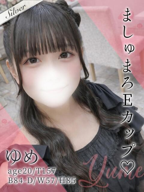 ゆめ 東京メンズボディクリニック TMBC 渋谷店（派遣エステ）