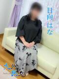日向はな(ひゅうがはな) 九州熟女　熊本店（中央街/デリヘル）