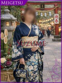 よしの SUZUME（中央街/ソープ）