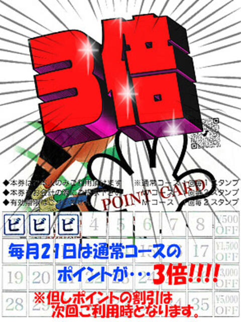 毎月21日は！ ビデオdeはんど 町田校（店舗型手コキ）